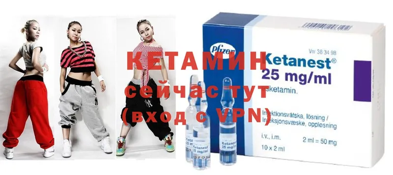 Кетамин VHQ  Ветлуга 